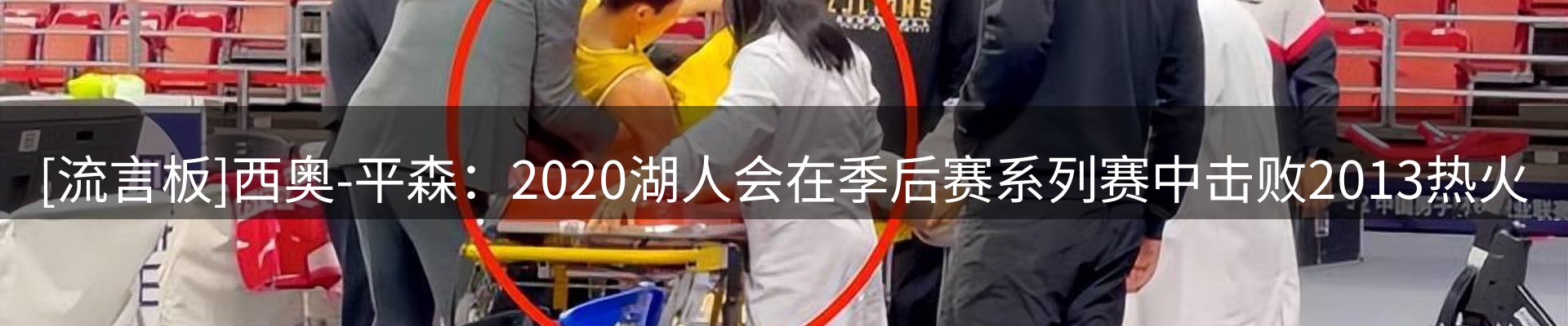 体育资讯